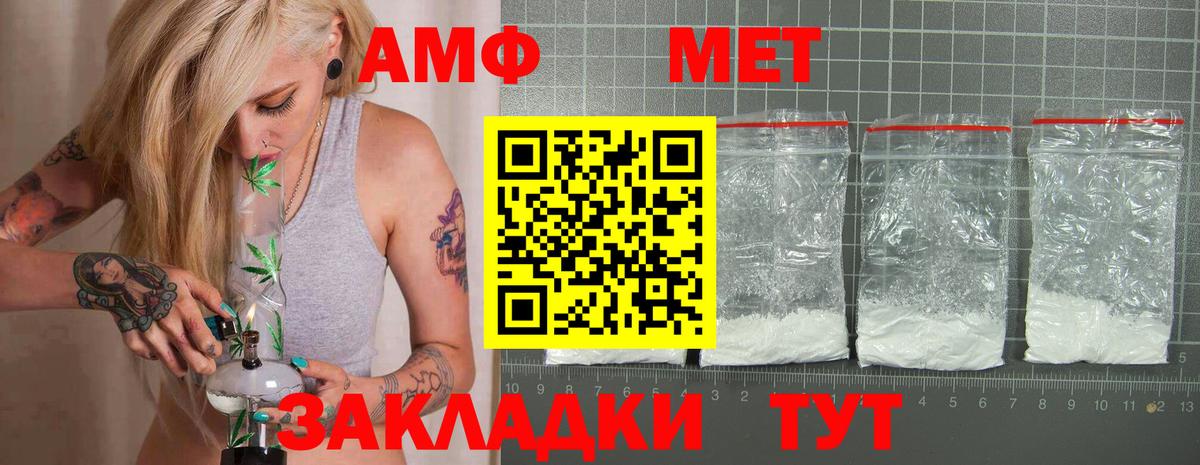Новоалтайск  Amphetamine Premium  Амфетамин  Вход с VPN 