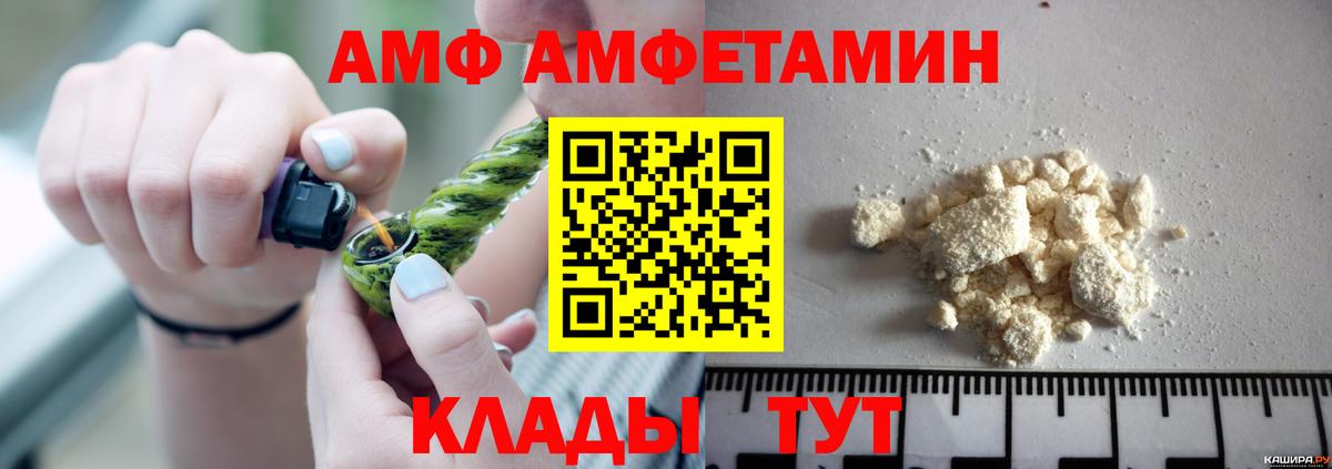 Амфетамин VHQ Новоалтайск