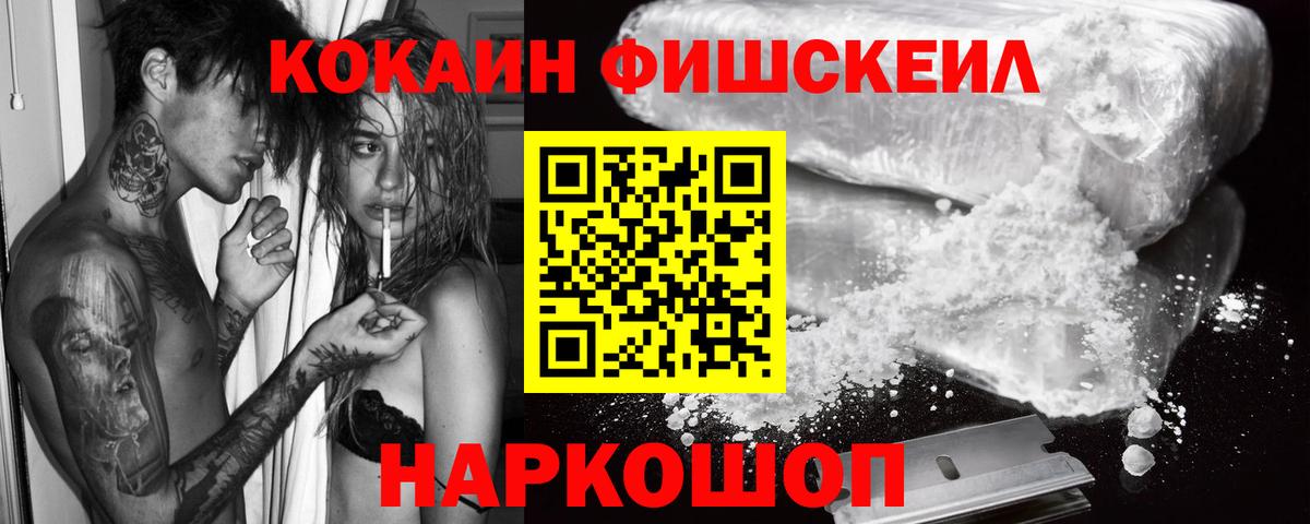 Cocaine 99% Новоалтайск