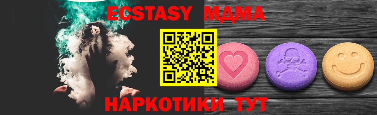 Новоалтайск  Экстази 300 mg  купить закладку  Вход с VPN 