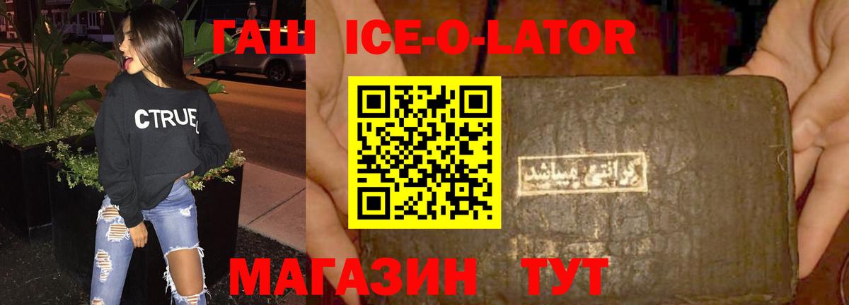 ГАШИШ Premium Новоалтайск