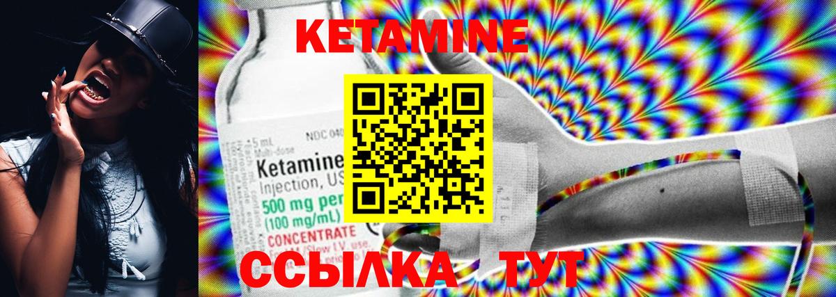 Кетамин ketamine  Вход с VPN  Новоалтайск 
