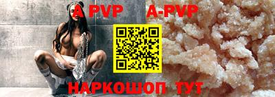 альфа пвп VHQ Волжский