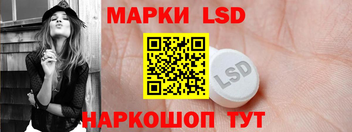 LSD-25 экстази кислота Новоалтайск