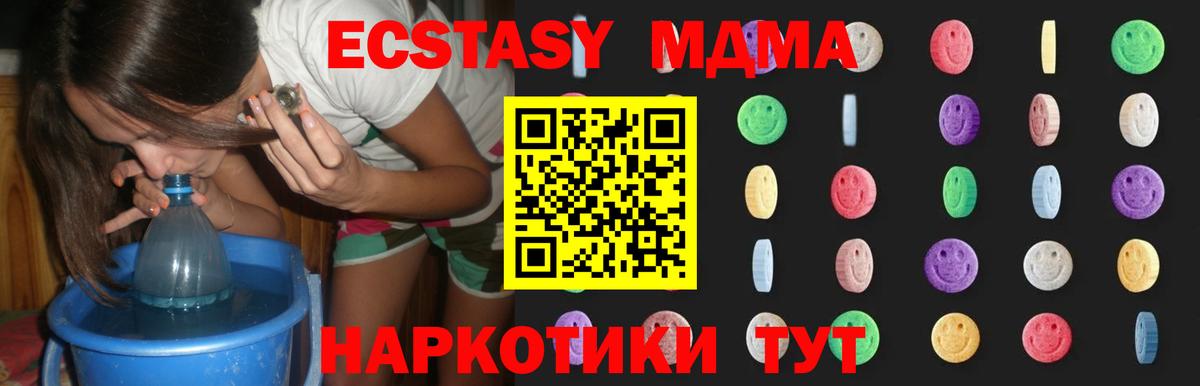 MDMA кристаллы  Вход с VPN  MDMA crystal  Новоалтайск 