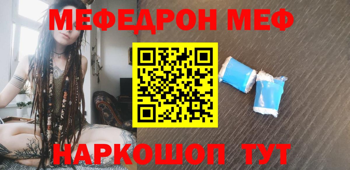 Меф мука Новоалтайск