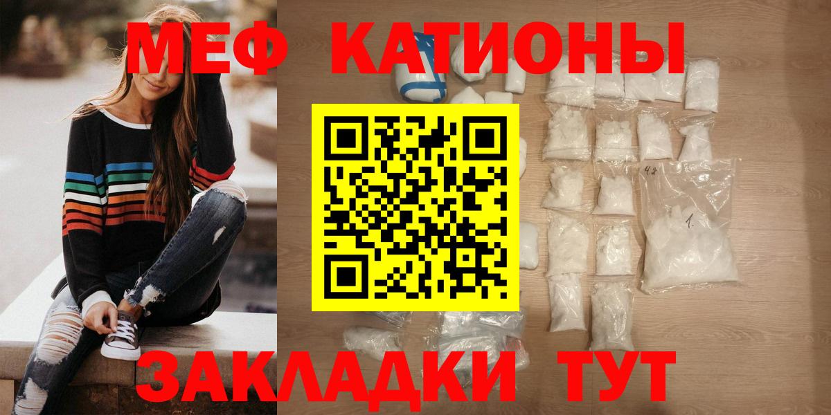 МЯУ-МЯУ  Мефедрон 4 MMC  Вход с VPN  Новоалтайск 