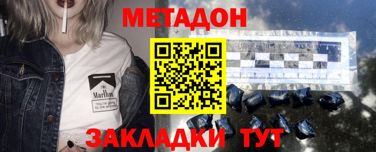 Метадон methadone  darknet как зайти  Вход с VPN  МЕГА ссылки  Новоалтайск  Метадон methadone 