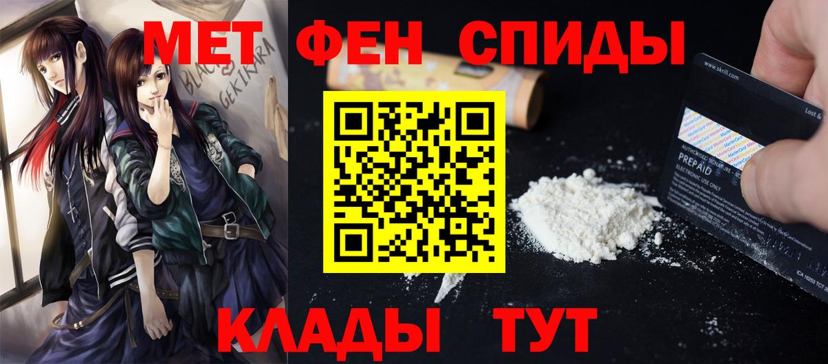 Первитин кристалл  Вход с VPN  Новоалтайск 