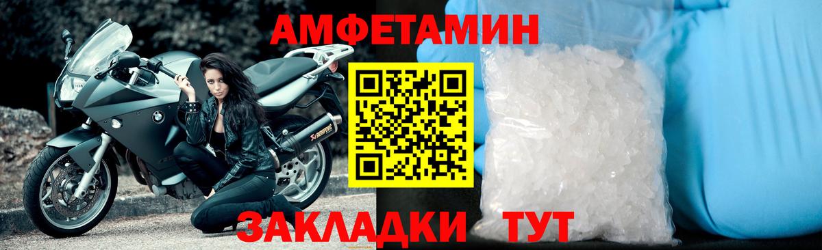 Первитин мет Новоалтайск