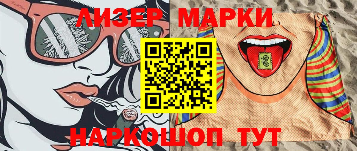 Марки 25I-NBOMe  Наркотические марки 1500мкг  Вход с VPN  Наркотические марки 1500мкг  Новоалтайск 