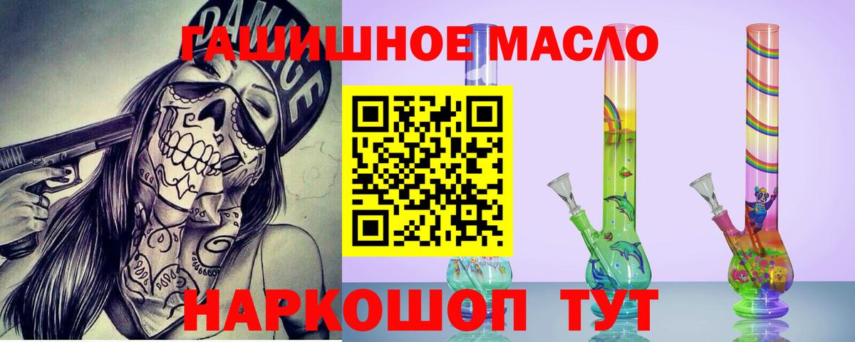 Дистиллят ТГК гашишное масло Новоалтайск