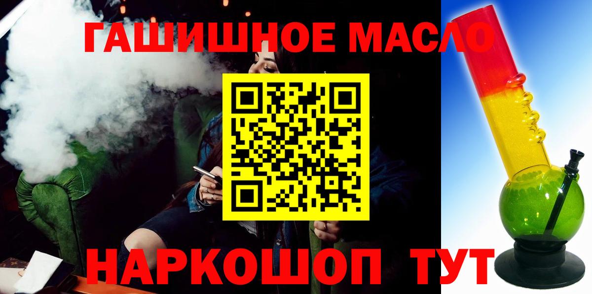 Дистиллят ТГК жижа  Вход с VPN  Новоалтайск 